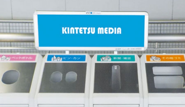 エコステーション