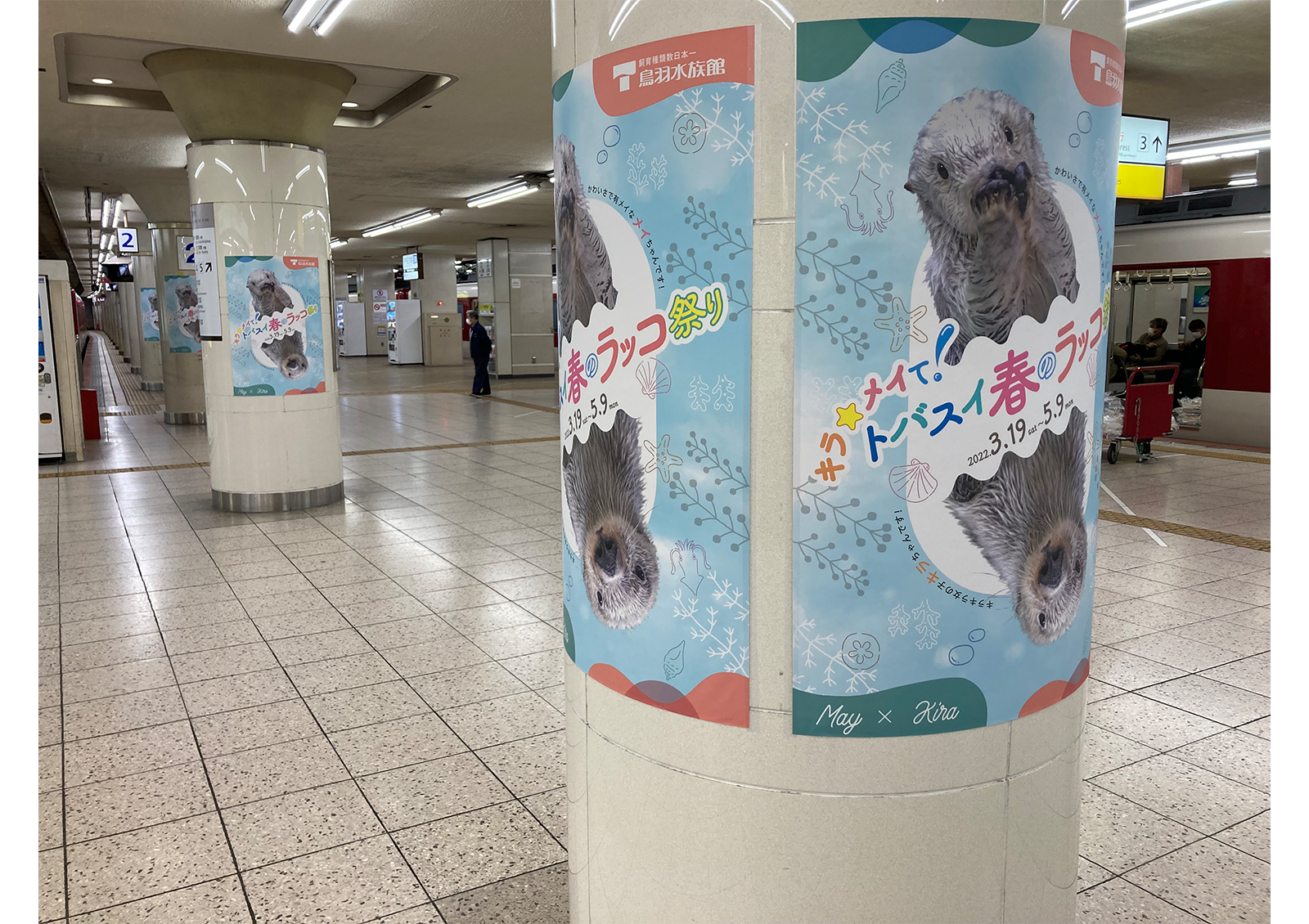 トバスイ春のラッコ祭り（鳥羽水族館） - 03