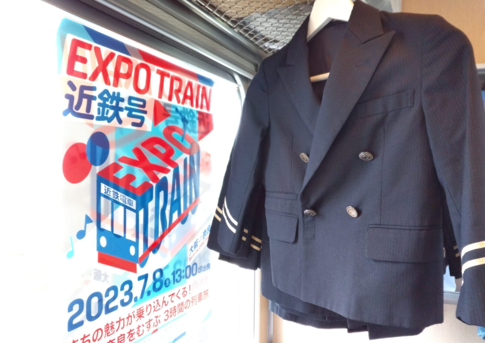 まちの魅力が乗り込んでくる！大阪・関西万博を盛り上げる電車旅【EXPO TRAIN 近鉄号】 - 04