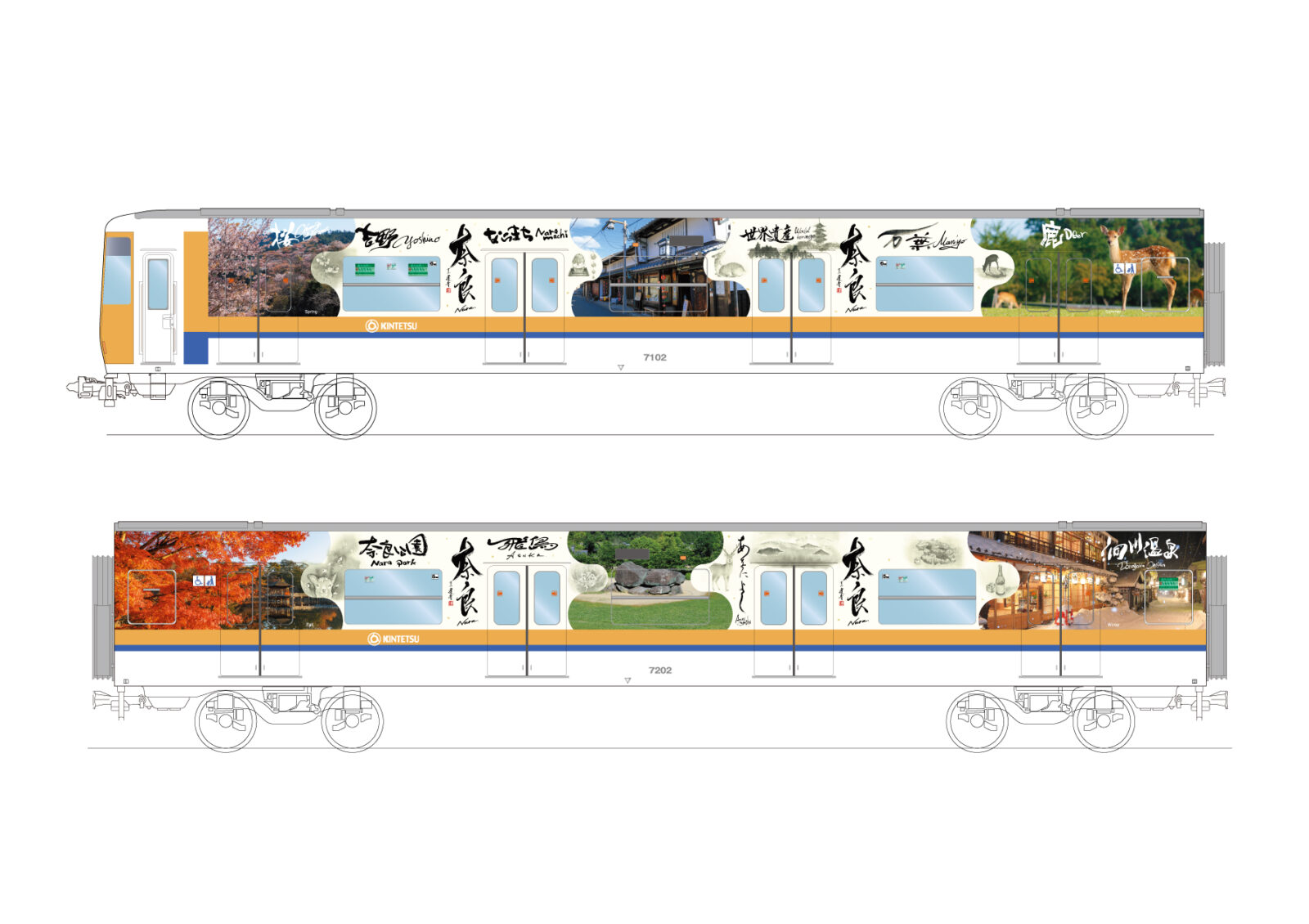 近鉄けいはんな線　車体外装ラッピング＆車内ポスター展開 「奈良旅絵巻／伊勢志摩旅絵巻」 - 04