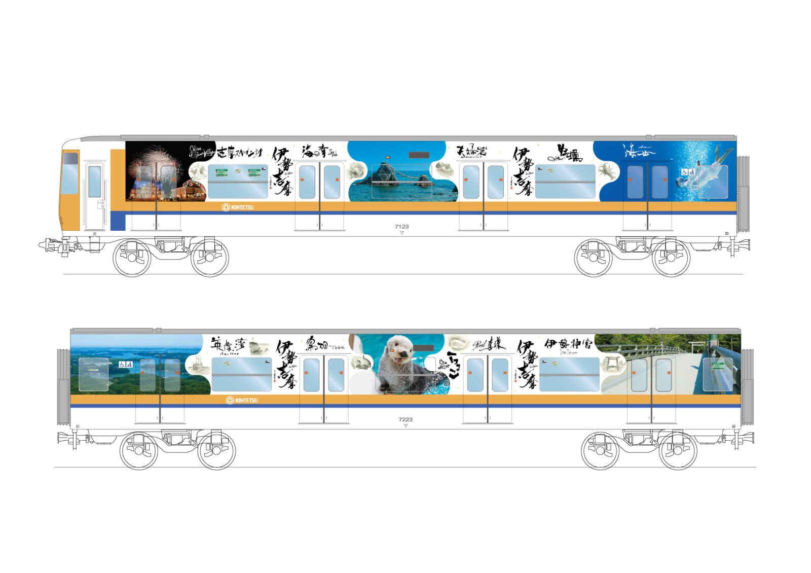 近鉄けいはんな線　車体外装ラッピング＆車内ポスター展開 「奈良旅絵巻／伊勢志摩旅絵巻」 - 03