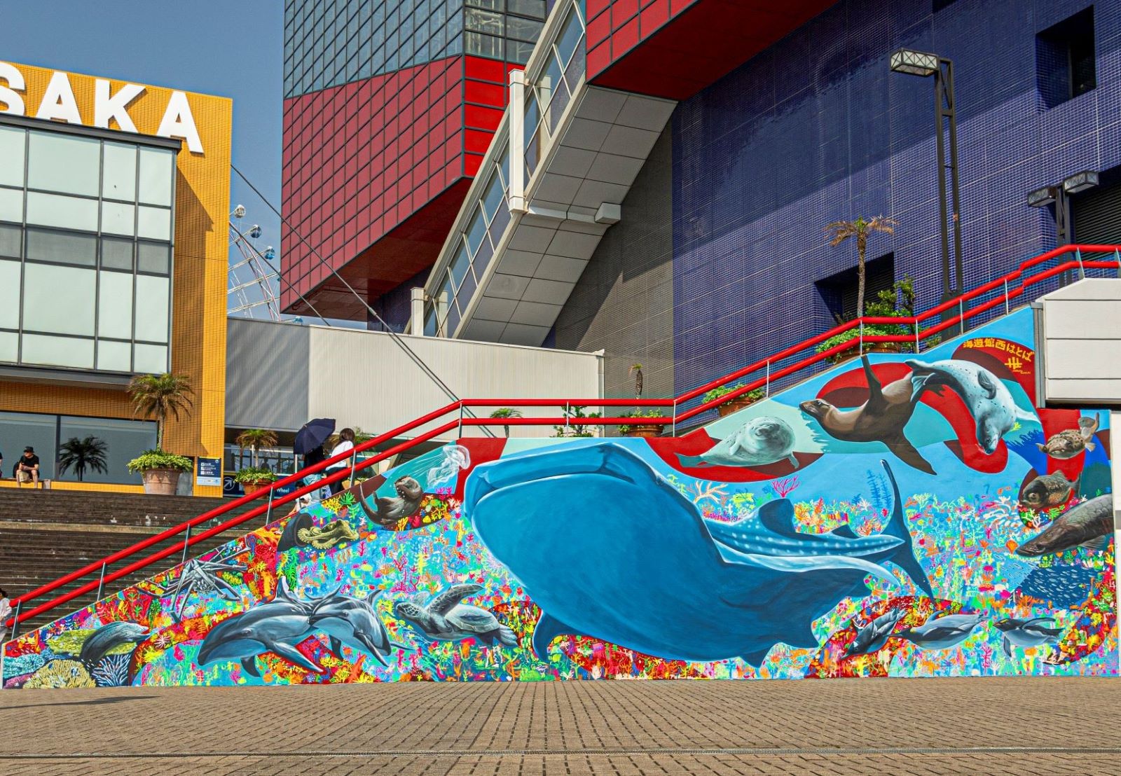 海遊館35周年記念事業 西はとば「フフフなウォールアート」 - 01