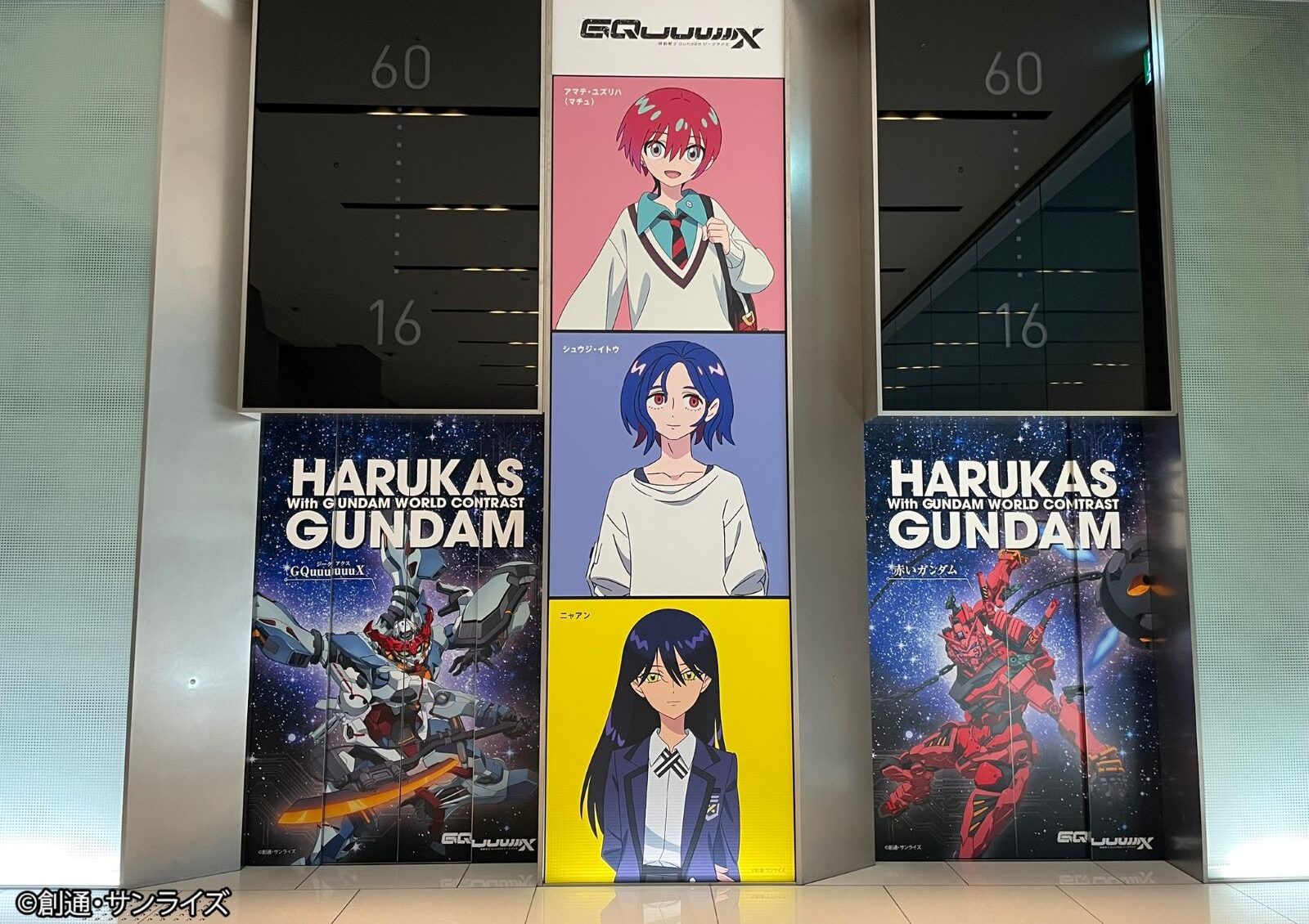 ハルカス300(展望台)ハルカス×ガンダム with ガンダムワールドCONTRAST - 02