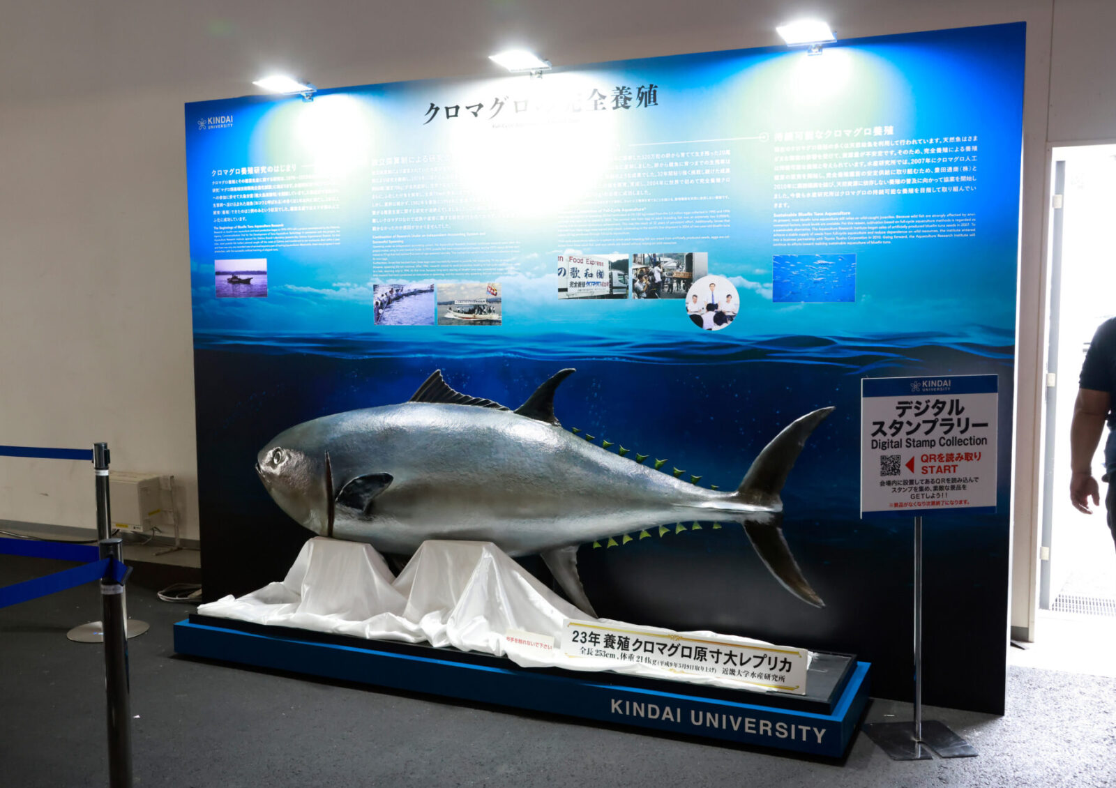 学校法人近畿大学創立100周年記念スペシャルイベント「海と大地を耕す」 - 03