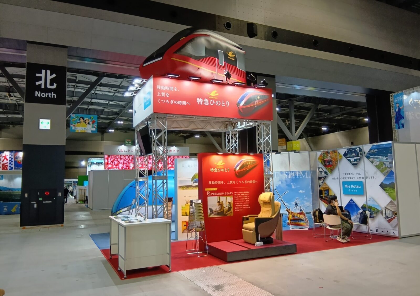 ツーリズムEXPOジャパン2025 愛知・中部北陸　近鉄GHDブース制作・運営 - 01