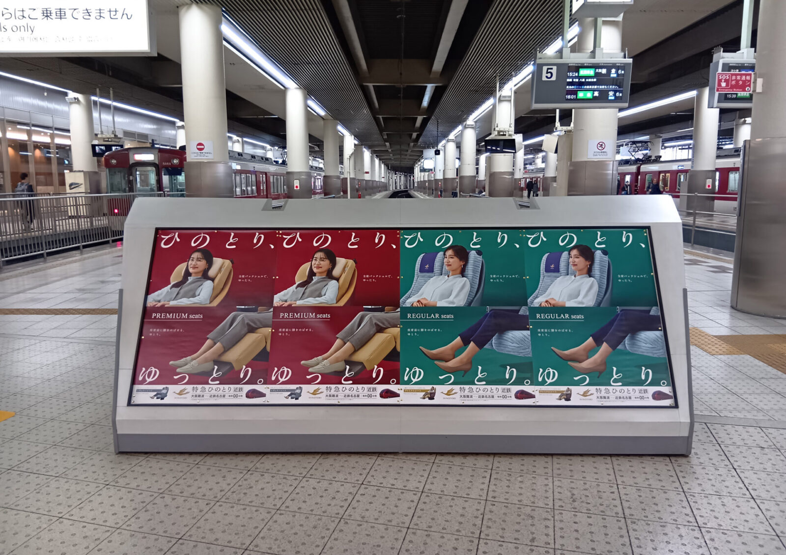 2026年度 近鉄特急「ひのとり」コミュニケーションプラン 開発(ビジュアル制作) - 02