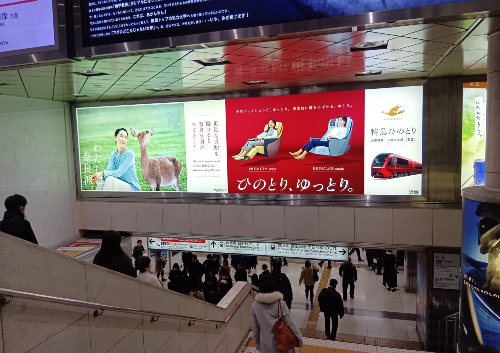 2026年度 近鉄特急「ひのとり」コミュニケーションプラン 開発(ビジュアル制作) - 03