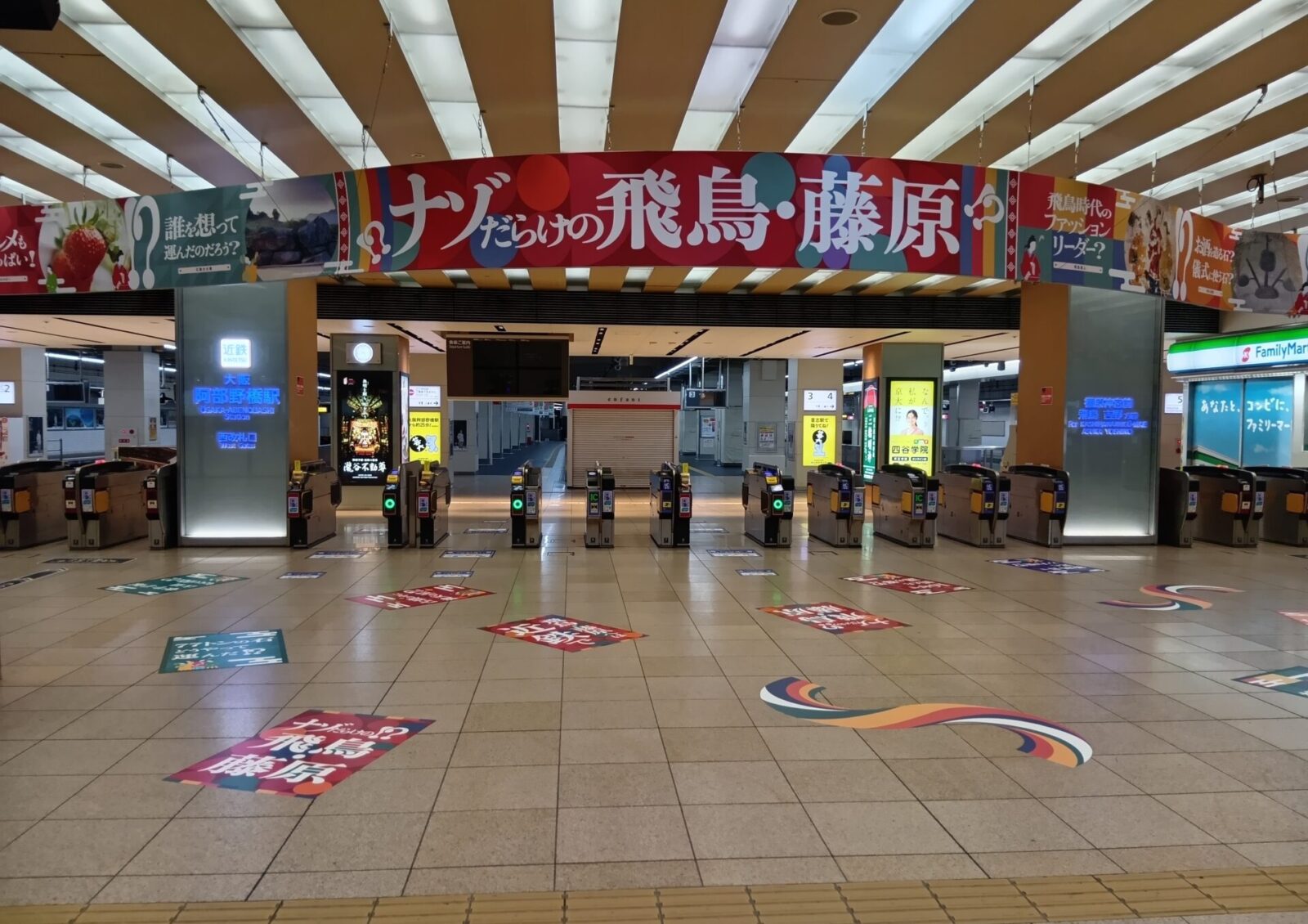 世界遺産登録機運醸成 大阪阿部野橋駅での「飛鳥・藤原」プロモーション装飾