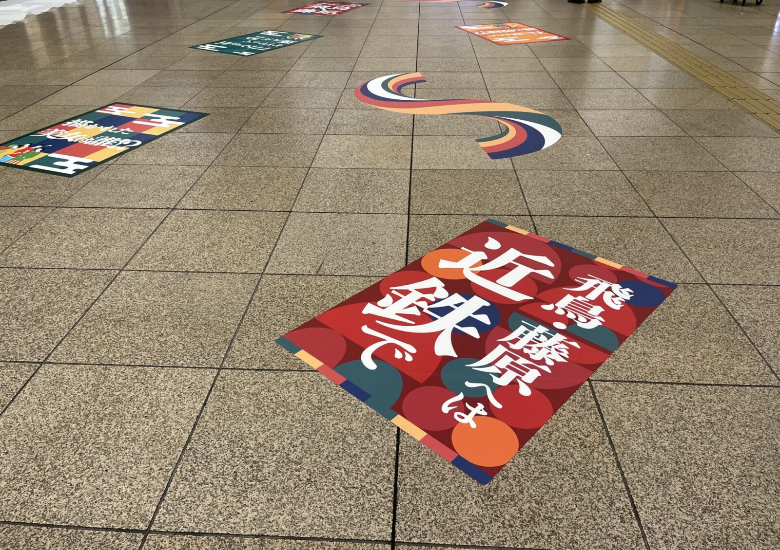 世界遺産登録機運醸成 大阪阿部野橋駅での「飛鳥・藤原」プロモーション装飾 - 04