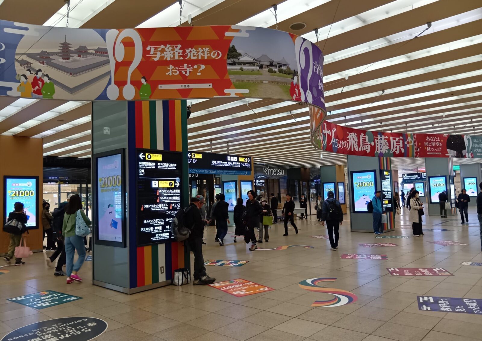 世界遺産登録機運醸成 大阪阿部野橋駅での「飛鳥・藤原」プロモーション装飾 - 03