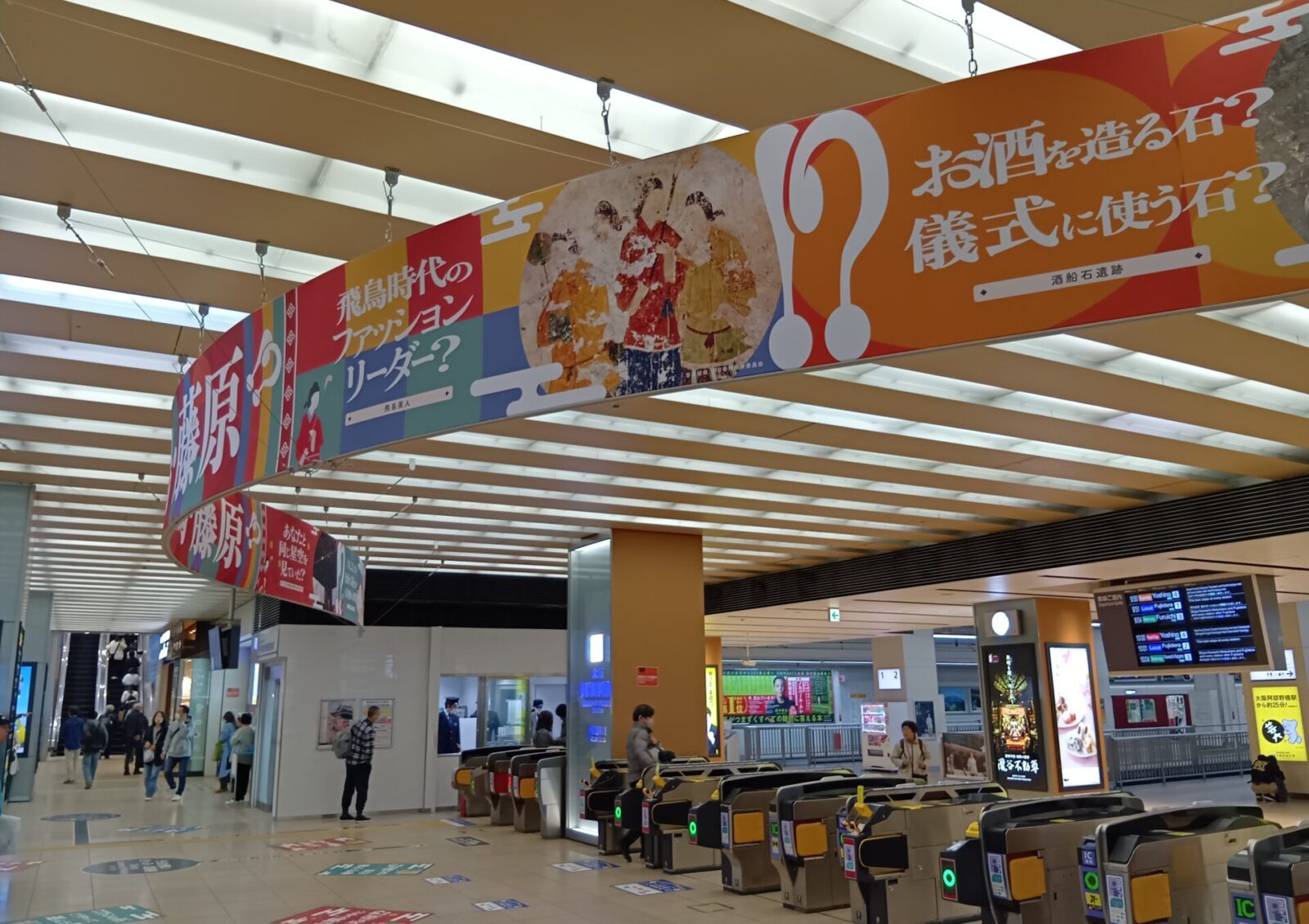 世界遺産登録機運醸成 大阪阿部野橋駅での「飛鳥・藤原」プロモーション装飾 - 02